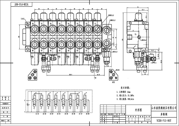 挖機多路閥ycdb-f15-80t1