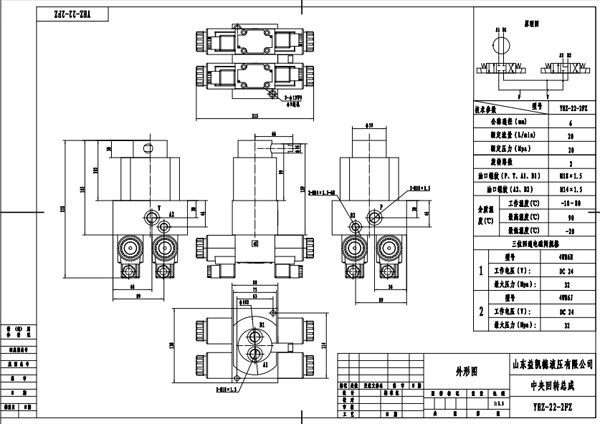 yhz-22-2fz中央回轉接頭1